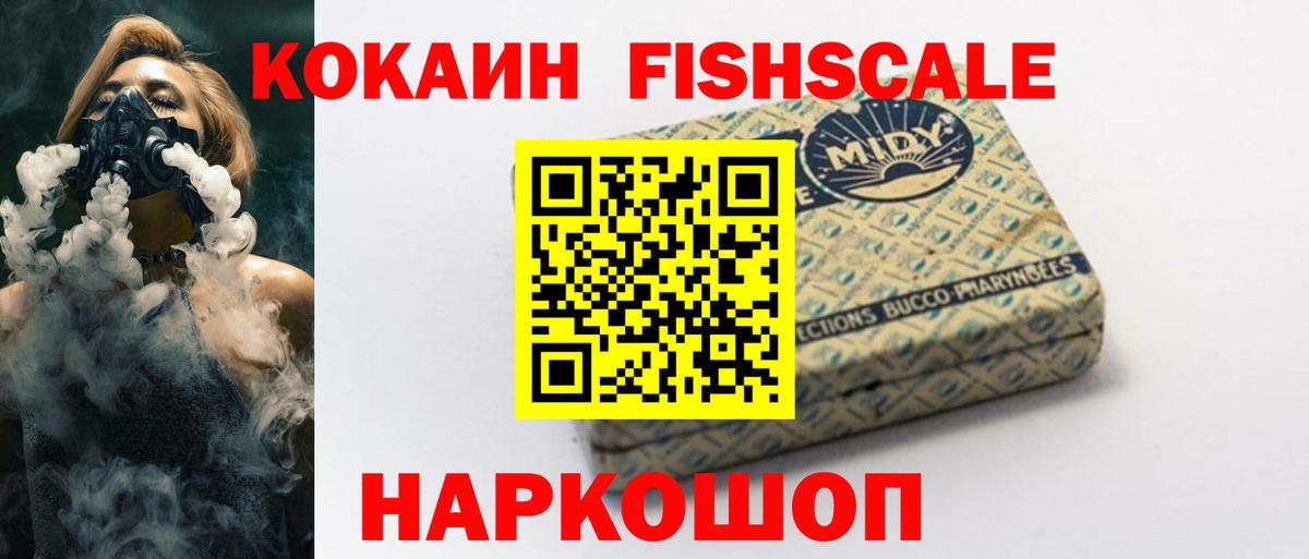 КОКАИН Боливия  КОКАИН 97%  Cocaine  Вход с VPN  Сибай 