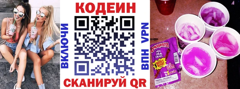 кракен зеркало продажа наркотиков Сибай Codein напиток Lean (лин)