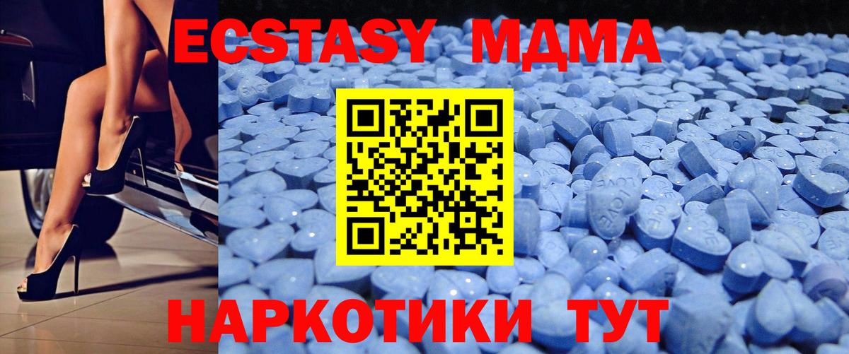 Ecstasy XTC Сибай