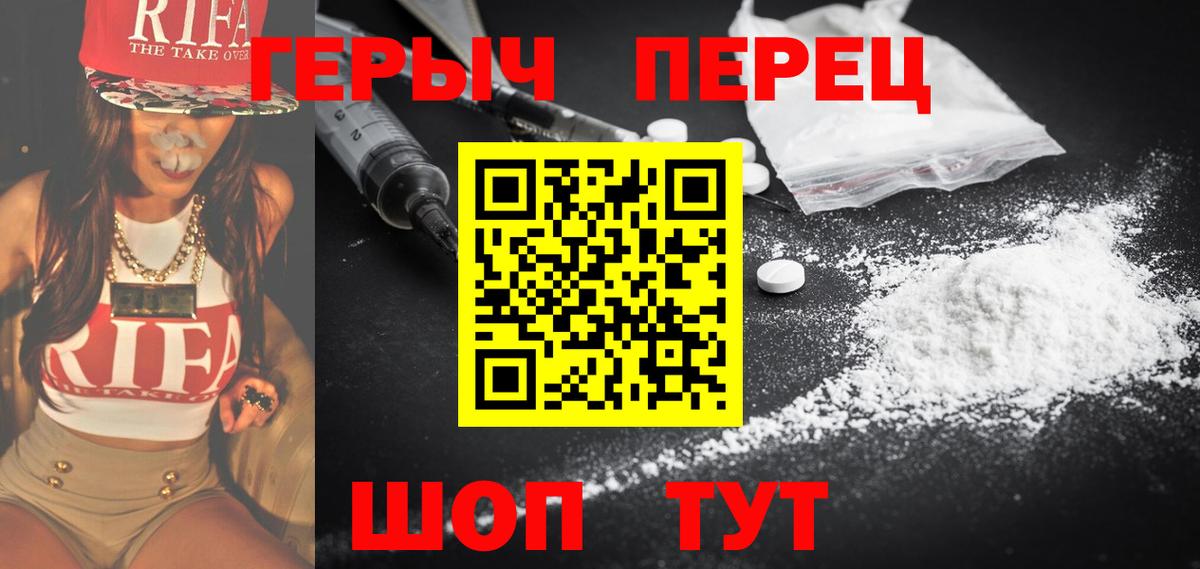 ГЕРОИН гречка Сибай