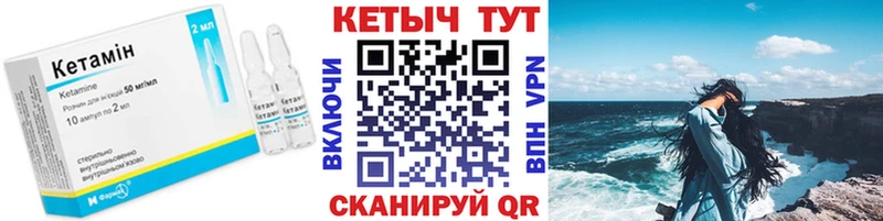 Кетамин ketamine  что такое   Сибай 