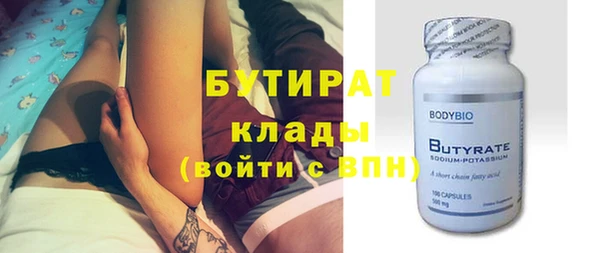 бутират Семилуки