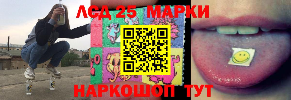 Лсд 25 экстази ecstasy  Вход с VPN  LSD-25 экстази  Сибай  ЛСД экстази кислота 