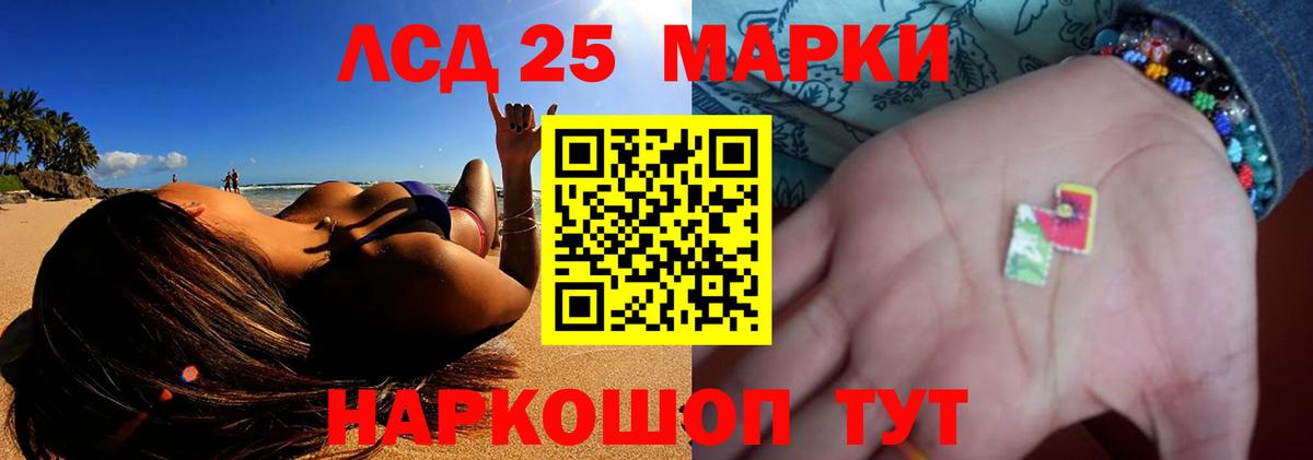 LSD-25 экстази ecstasy Сибай