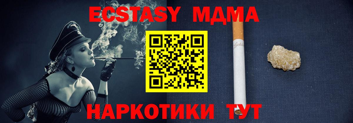 Сибай  MDMA crystal  МДМА  Вход с VPN  МДМА crystal 