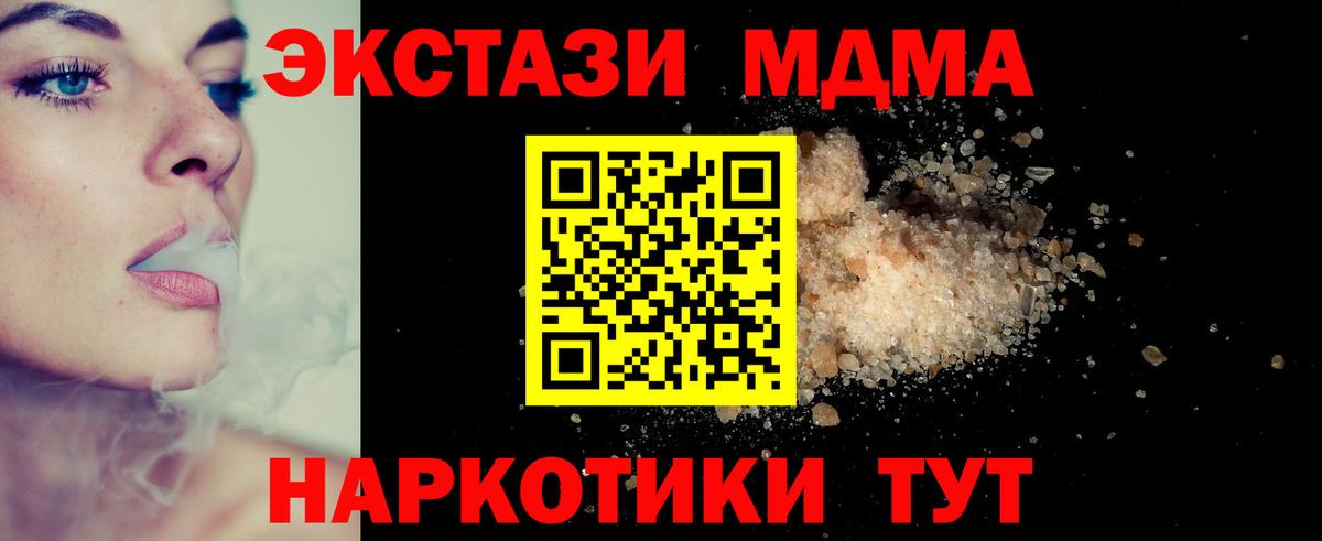 МДМА crystal Сибай