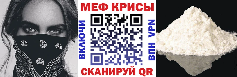 МЯУ-МЯУ кристаллы  Сибай 