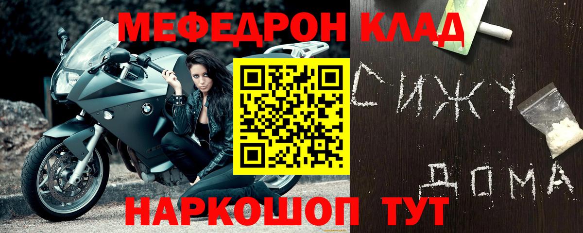 МЕФ мука Сибай