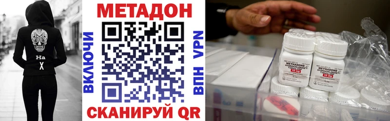 Метадон VHQ  купить наркоту  Сибай 
