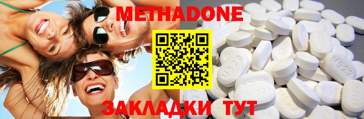 Сибай  МЕТАДОН methadone  Вход с VPN 