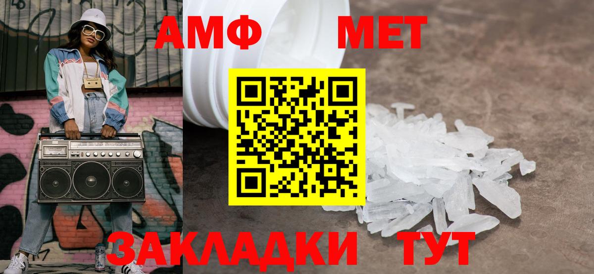 Сибай  Метамфетамин  Вход с VPN  Метамфетамин витя  Метамфетамин витя 