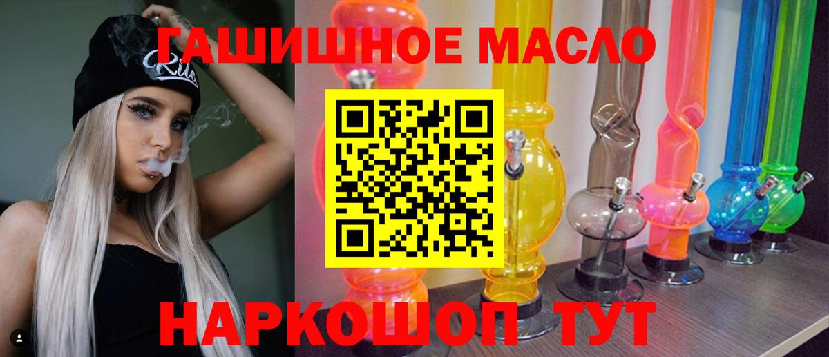 Сибай  Дистиллят ТГК концентрат  Вход с VPN 