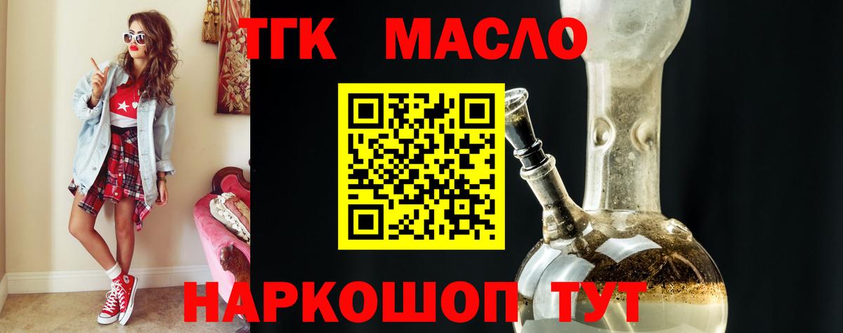 Дистиллят ТГК концентрат Сибай
